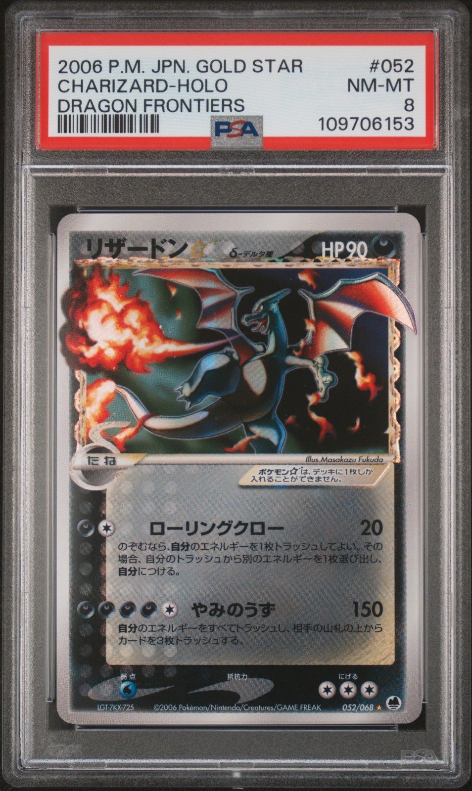 PSA 8 Charizard Gold Star Unlimited 052/068 Dragon Frontiers 2006 POP 93 – Photo 1