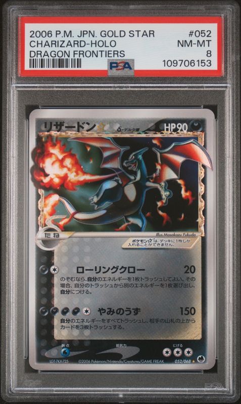 PSA 8 Charizard Gold Star Unlimited 052/068 Dragon Frontiers 2006 POP 93