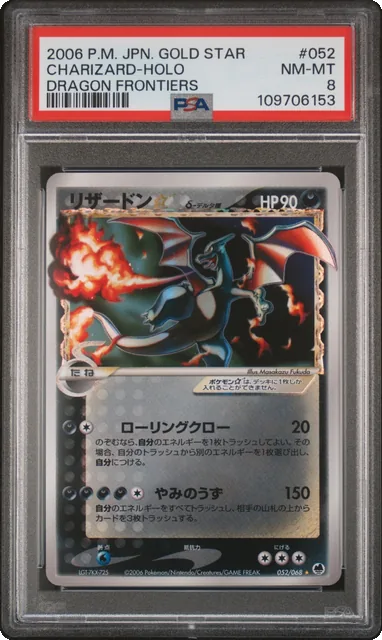 PSA 8 Charizard Gold Star Unlimited 052/068 Dragon Frontiers 2006 POP 93